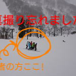 コブの基本「良い」ずるずるどん、出来ますか?