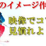 コブ克服の第一歩はコブを見慣れること